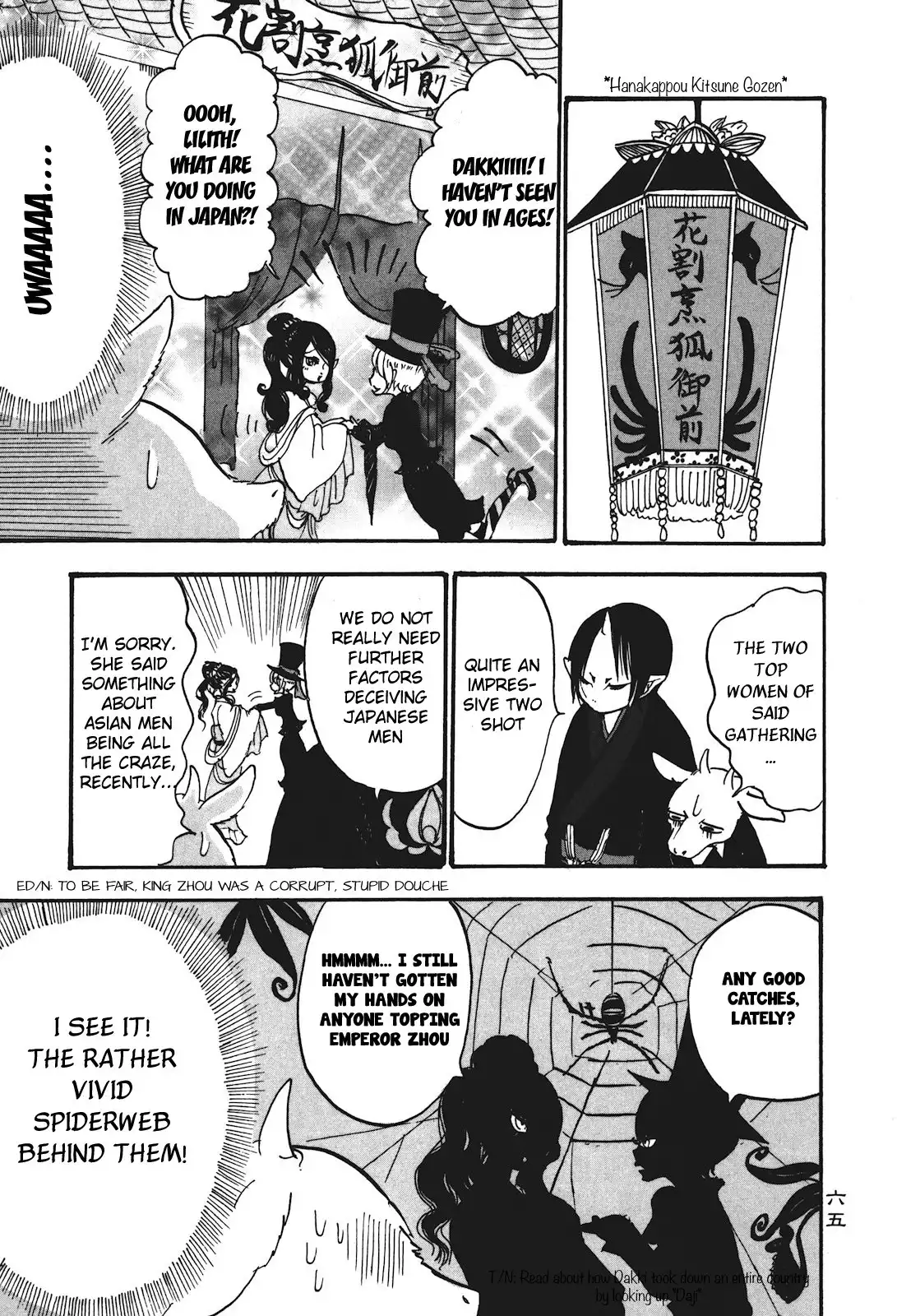 Hoozuki no Reitetsu Chapter 24 12